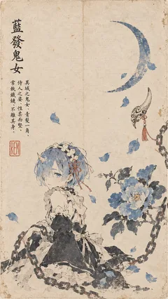 蓝发鬼女 - No.1
